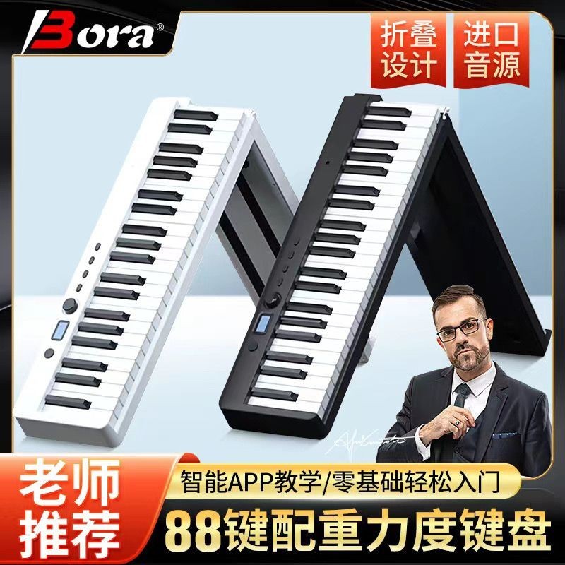 88Key Folding Electronic Piano Professional Practice Portable ...