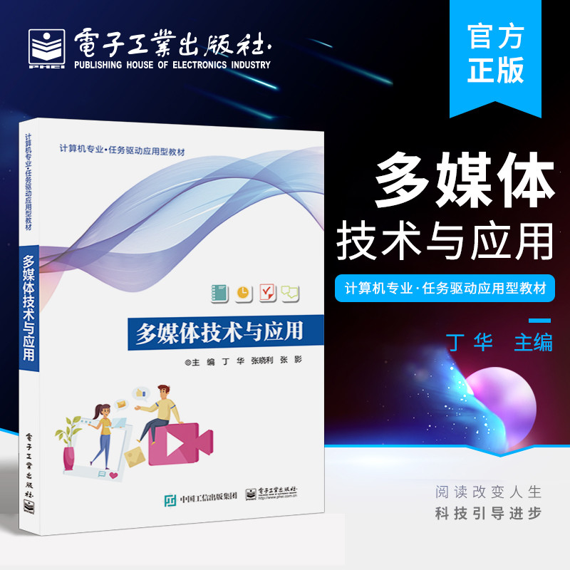 Official Genuine Multimedia Technology and Application Multimedia ...