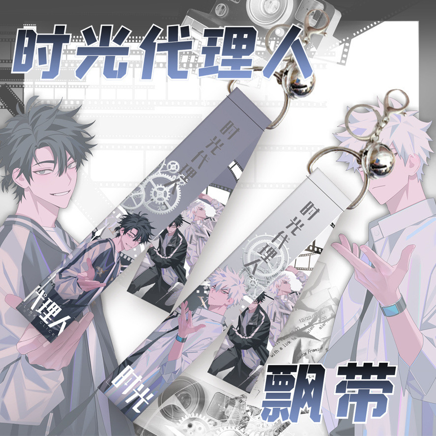 Time Agent Link Click Streamer Keychain Lu Guangcheng Hour Double-sided ...