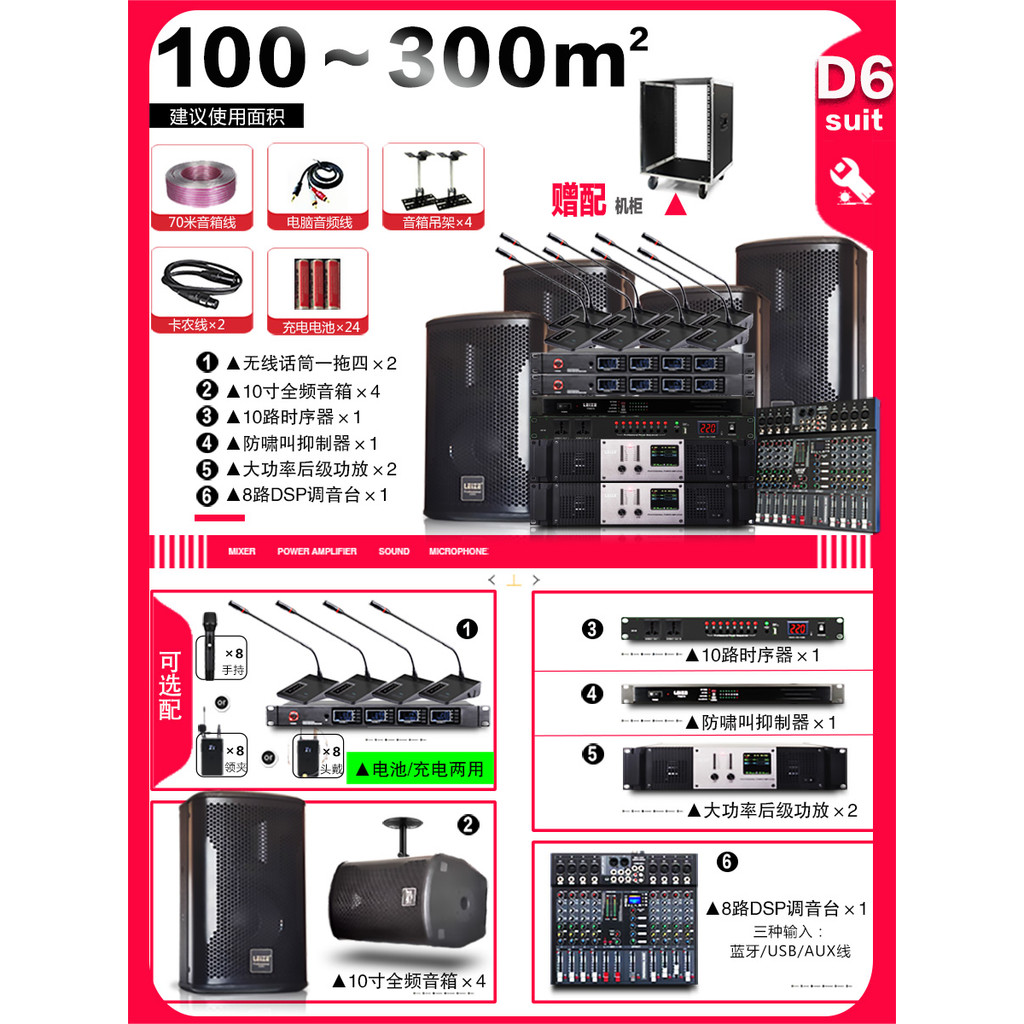 Small and Medium Video Conference Room Audio Set Wireless Microphone ...