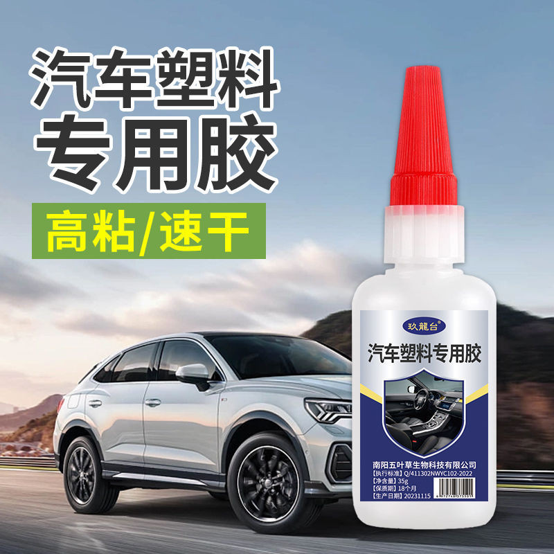 Car Plastic Glue Sticky Bumper Sealing Strip Electric Vehicle Hard