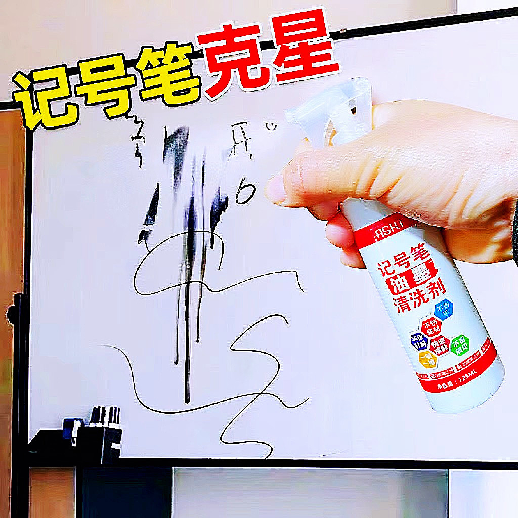 Removing Marking Pen Scavenging Agent Whiteboard Cleaner Oily Big Head ...