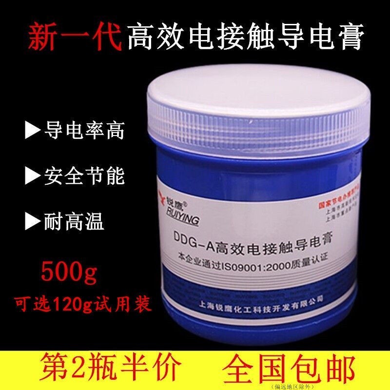Sharp Eagle DDG-A 500g high-efficiency electric contact conductive ...