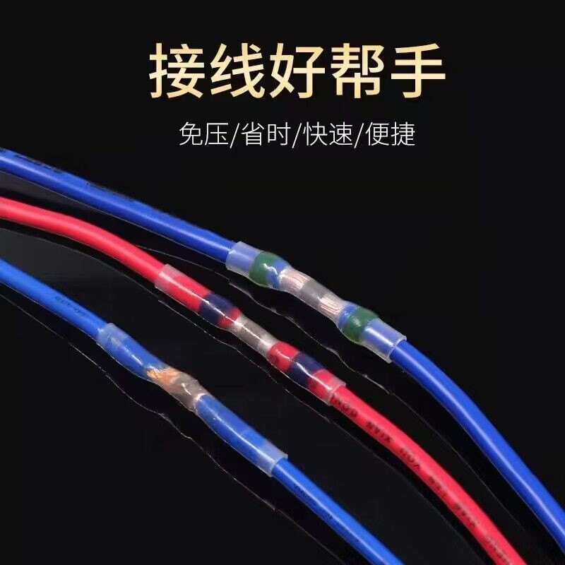 Waterproof terminal terminal solder ring SST pressurefree Heat