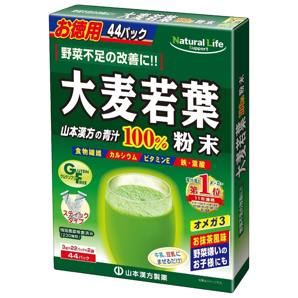 Natural Life Support Yamamoto Kampo Seiyaku Aojiru Powder Barley Young ...
