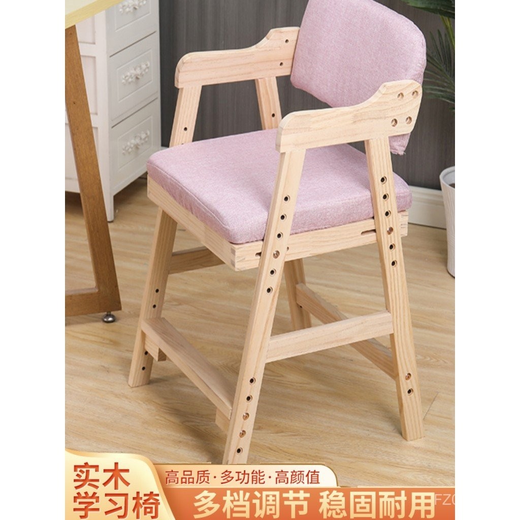 cs Adjustable Elementary School Student Chair Sitting Posture Solid ...