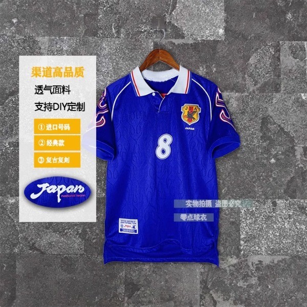 Japan Jersey 1998 98 Japan National Team Home and Away World Cup Retro ...