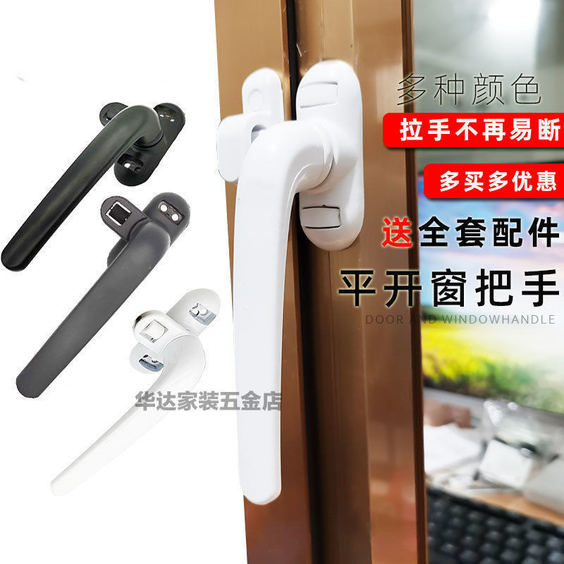 Door Window Handle Aluminum Alloy Flat Door Window Seven-Character ...