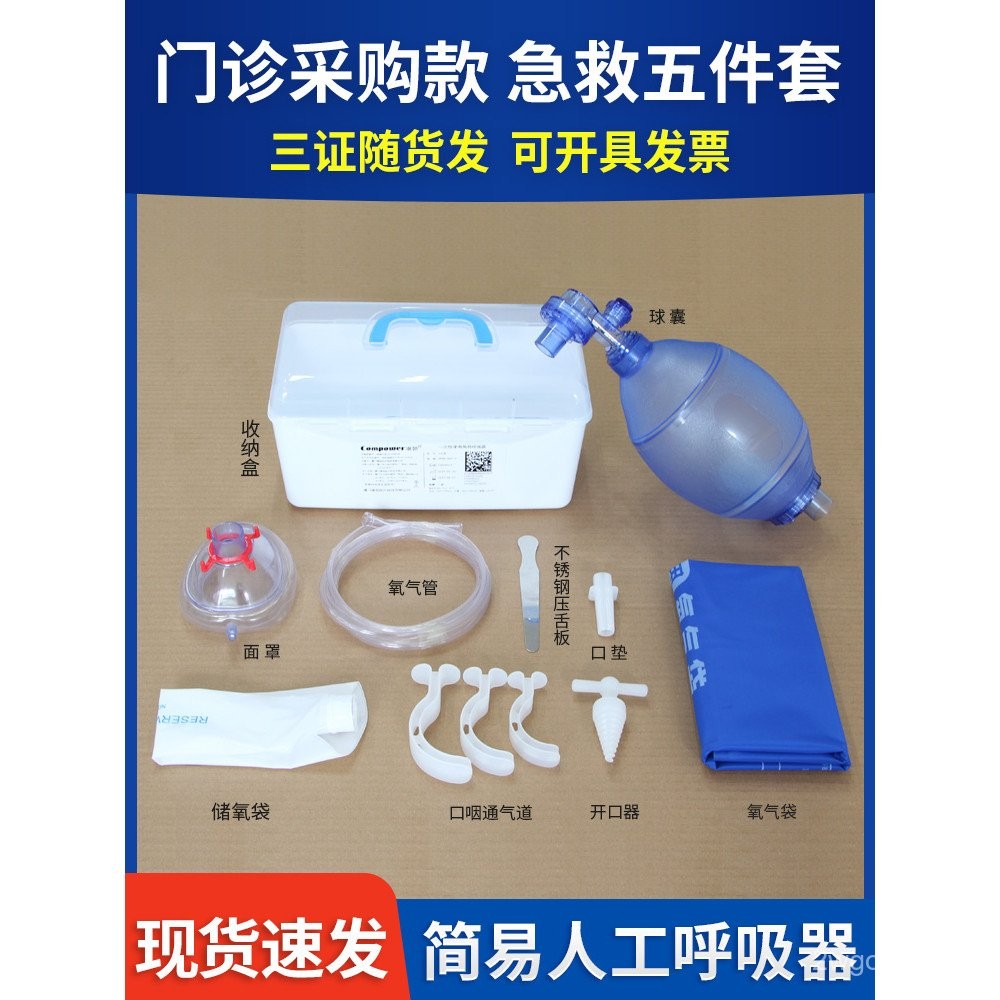 Simple Respirator Hospital Outpatient Emergency Equipment Ventilator ...