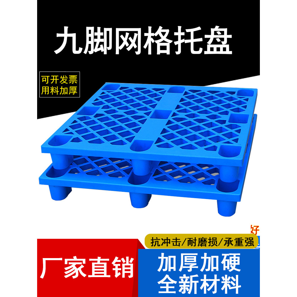 Small Plastic Pallet With Ventilation Grid - 30x20x5cm, HDPE, Moisture-Proof For Garage, Basement Storage