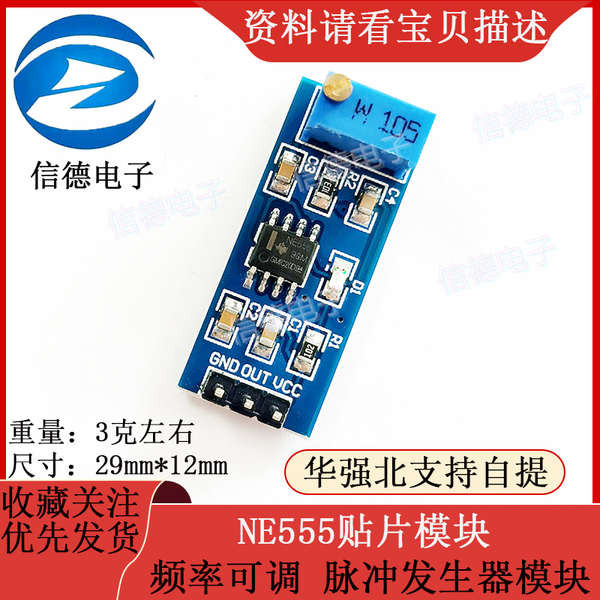 Ne555 Patch Module/Frequency Adjustable/Pulse/Generator Module ...