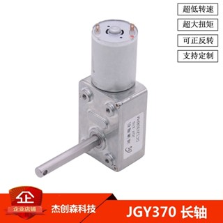 JGY370 worm gear reducer motor long axis self-locking low speed high ...