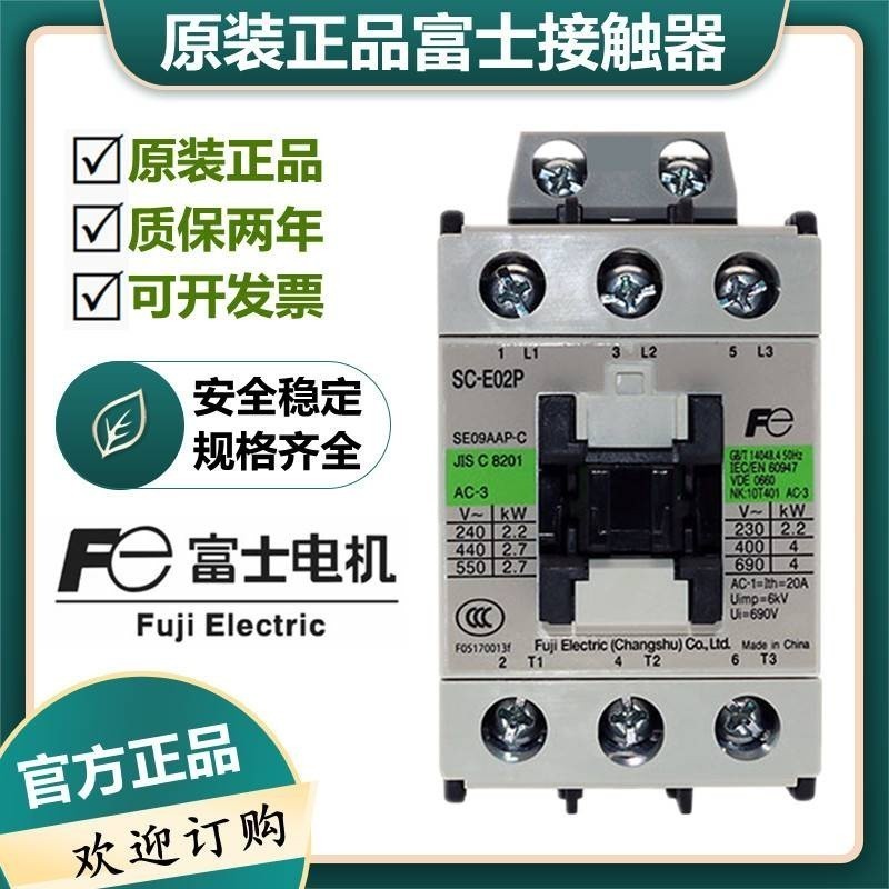 Original Fuji AC CONTACTOR SC-E02 E03 E05 E04 P A E1 E2 E3 E4 E2S DC ...