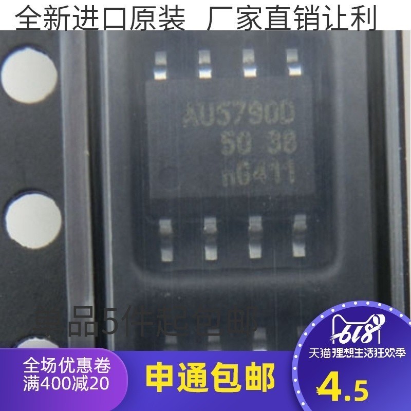 »AU5790 SOP8 AU5790D single-wire CAN transceiver SMD 8 feet SOP8 ...