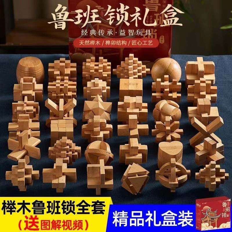 New Style Children's Educational Gift Wooden Box Kongming Lock Luban ...