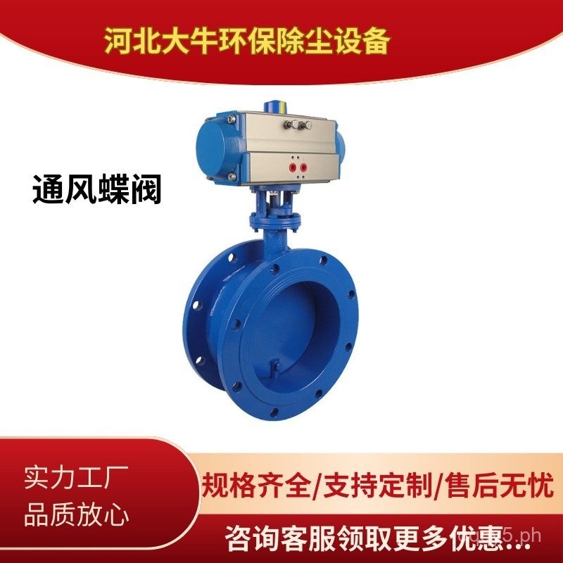 Manual Pipe c Ventilation Butterfly Valve Electric Damper Pneumatic Air ...