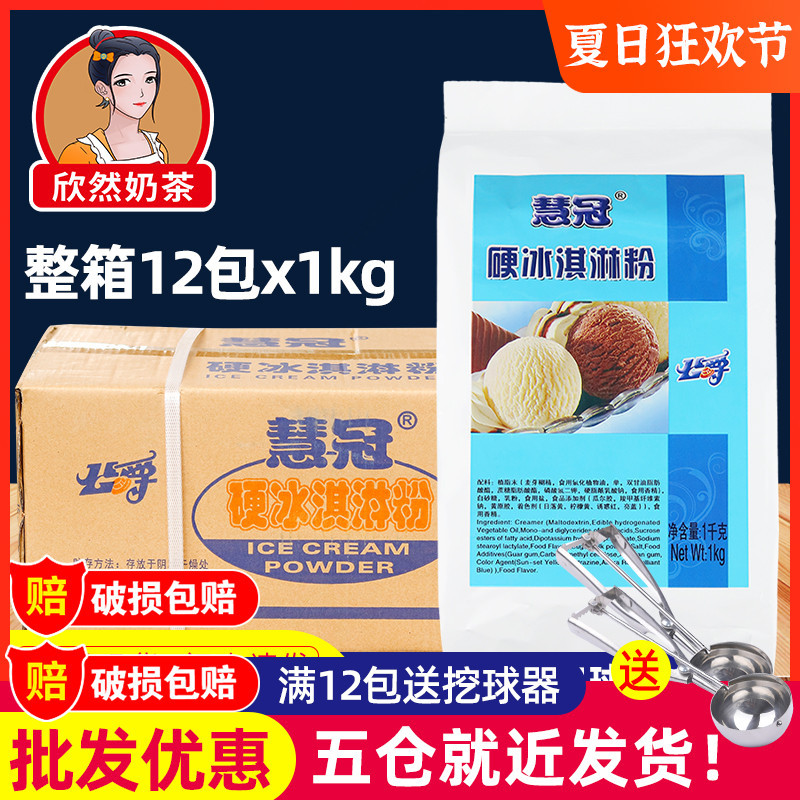 Duke Hard Ice Cream Powder Commercial Homemade Popsicle Powder for ...