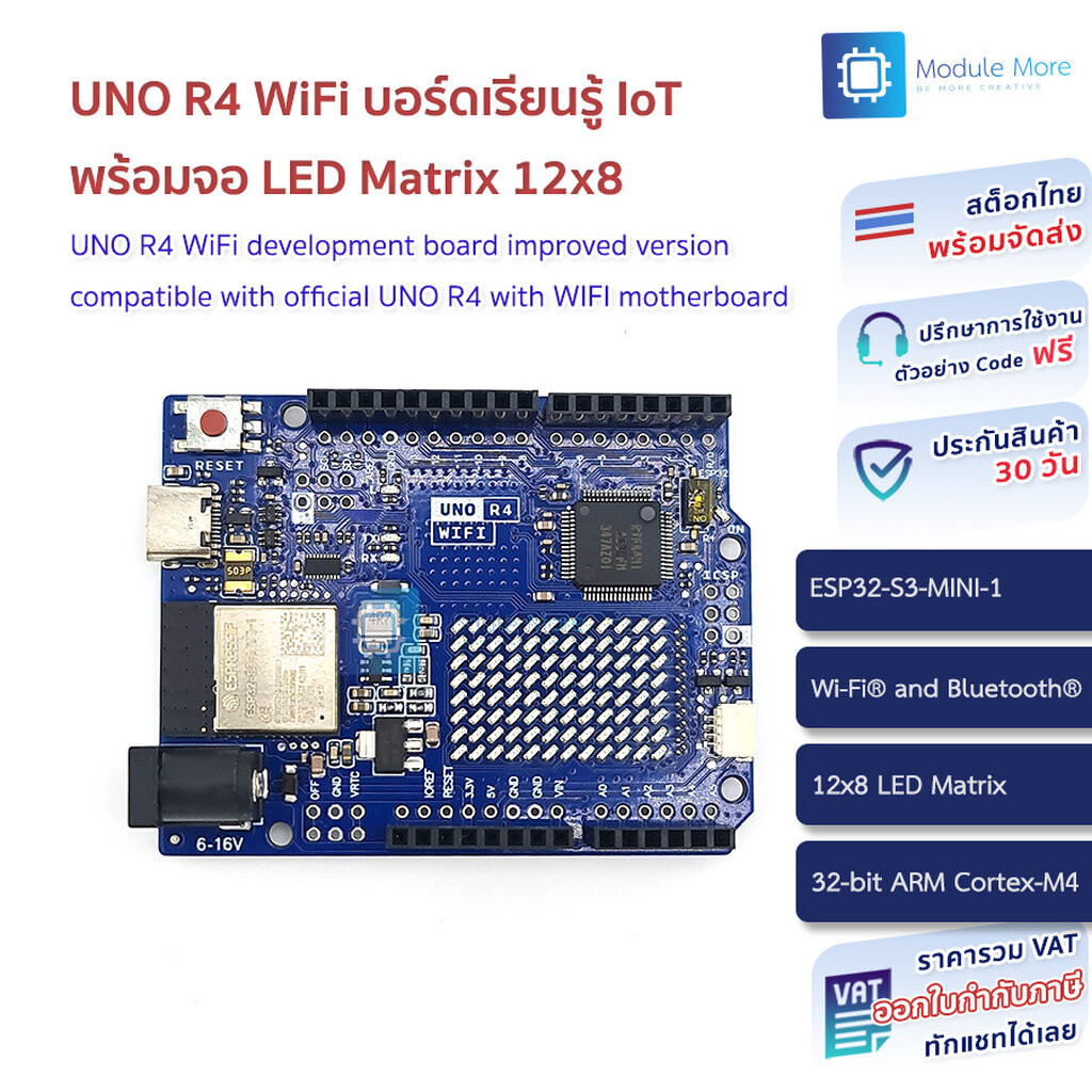 UNO R4 WiFi IoT Learning Board With Matrix 12x8 LED Screen (Arduino ...