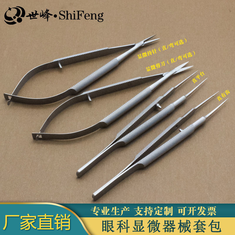 Hand Surgery Microscopic Instrument Kit14/16/18cmMicroscopic Shear ...