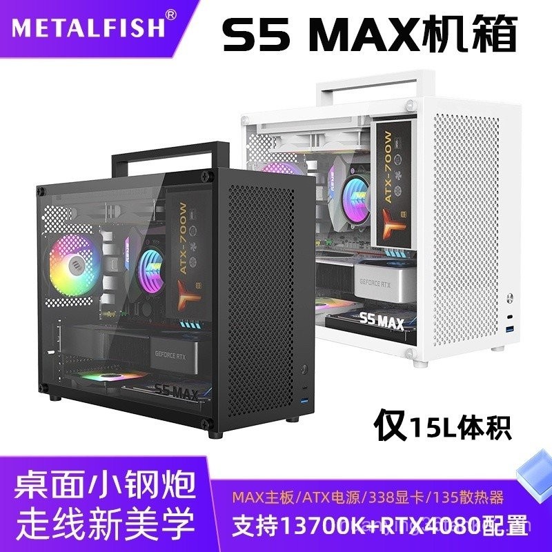 +++Fish Nest S5MAX White Mini Handle Desktop Computer Small Case matx ...
