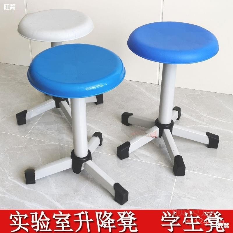 Round Stool Adjustable Stool Workshop Tripod School Classroom Physics ...