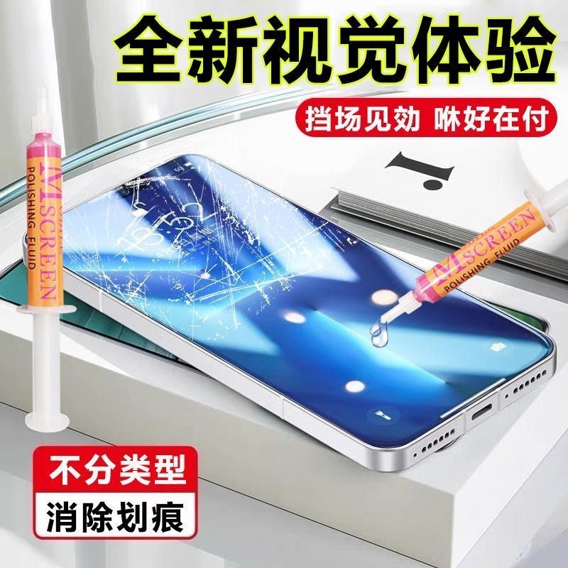 Mobile Phone Screen Repair Liquid Touch Screen Glass Scratch Crack ...