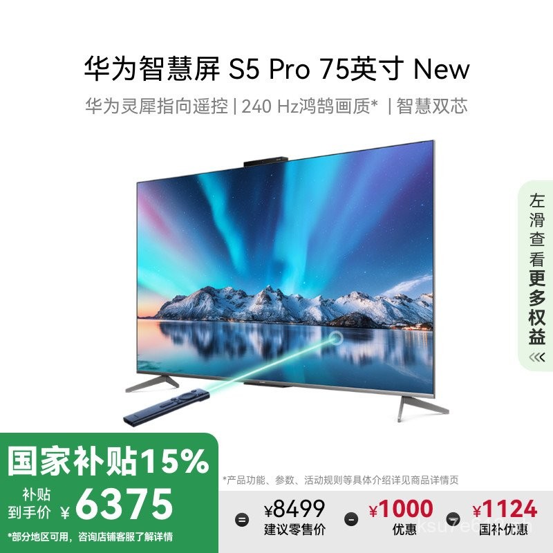 Huawei Smart Screen S5 Pro 75Inch NEW Lingxi Points to Remote ...