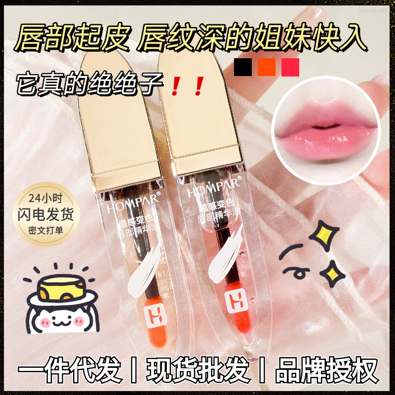 Han Belle Thermochromic Lip Gloss Lip Oil Thousand People Thousand ...