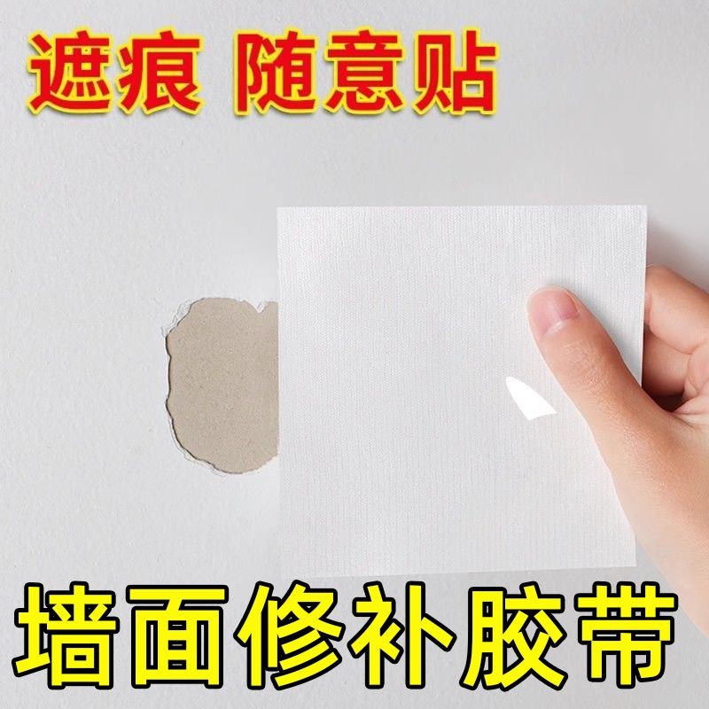 Wall Crack Sticker Indoor Wall Cover Ugly Sticker Ceiling Crack Cover ...