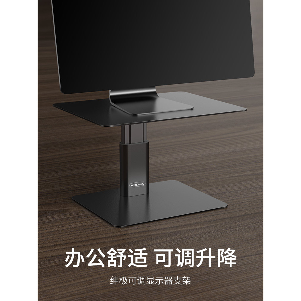 nillkin Nelkin Computer Monitor Stand Adjustable Desktop Height ...