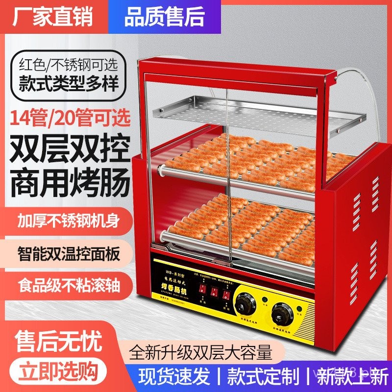 Commercial Automatic Temperature-Controlled Sausage Grill Machine Hot ...