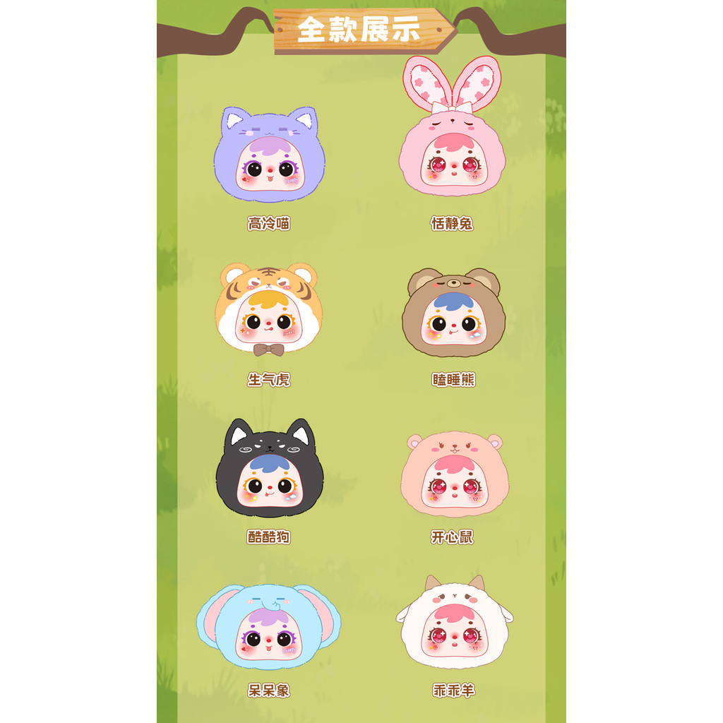 Samuel Mini Animals Series Blind Box Plush Doll Keychain （8 Pcs ...