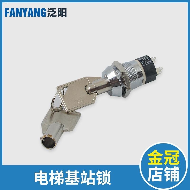 Yongda Elevator Base Station Lock Xingma LG Round Key Elevator Lock ...