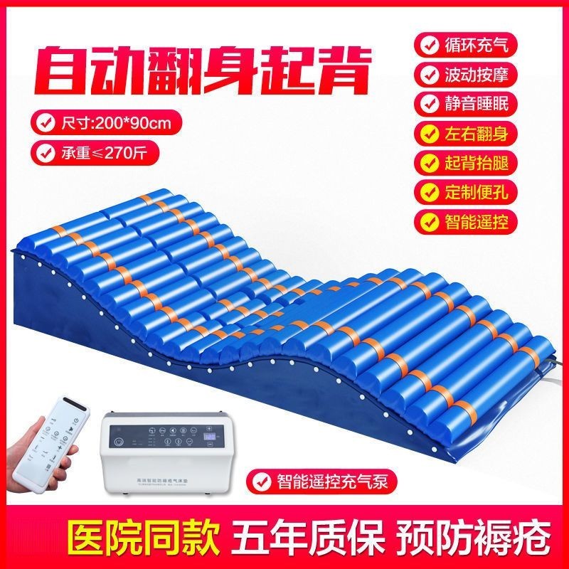 Pressure Sore Prevention Air Cushion Mattress Medical Paralyzed