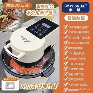 Peskoe/Hemisphere Household Air Fryer Multi-Functional Visual ...