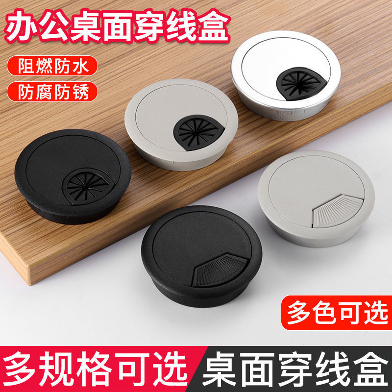 [1850 People Collection] Computer Desk Desk Hole Threading Hole Cover ...