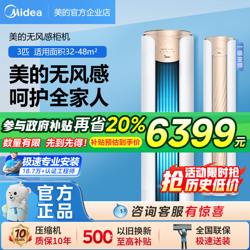 Midea Air Conditioner Slim White First-Class Energy Efficiency3Horse/P ...