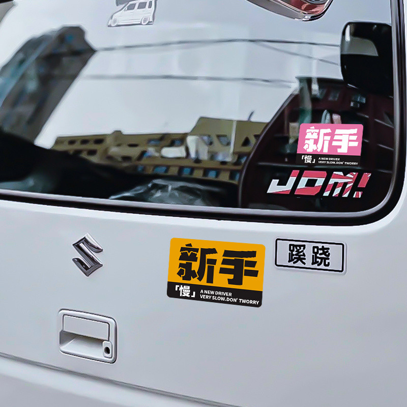 Novice on the Road Internship Car Stickers Female Driver Reflective ...