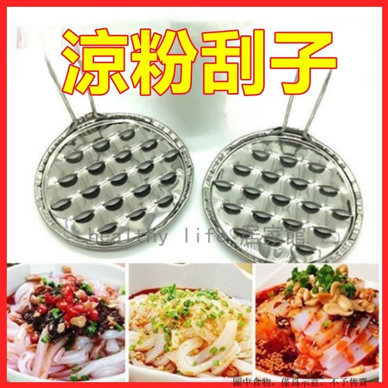 2pcs Bean Jelly Scraper, Stainless Steel Jelly Scraping Cold Noodle
