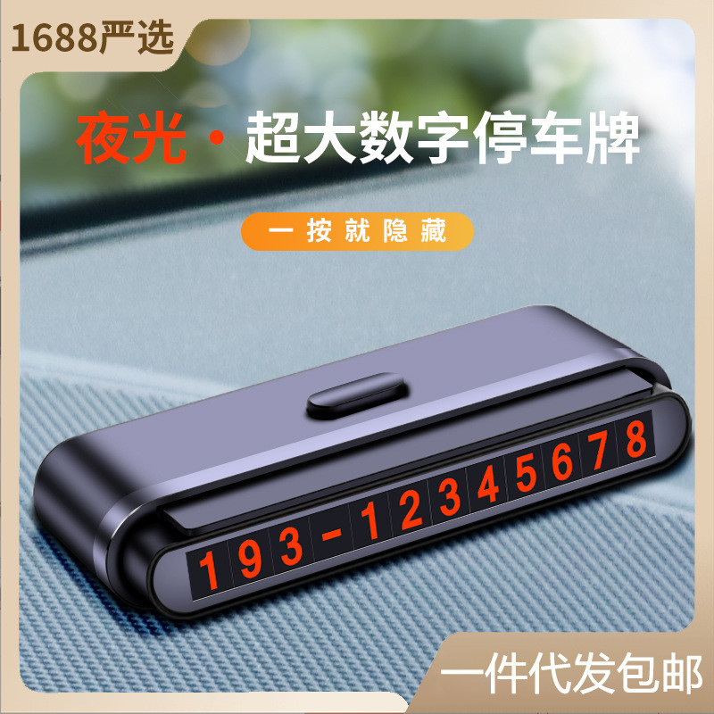 Creative Car Car Moving Number Plate Hidden Stop Sign Car Luminous ...