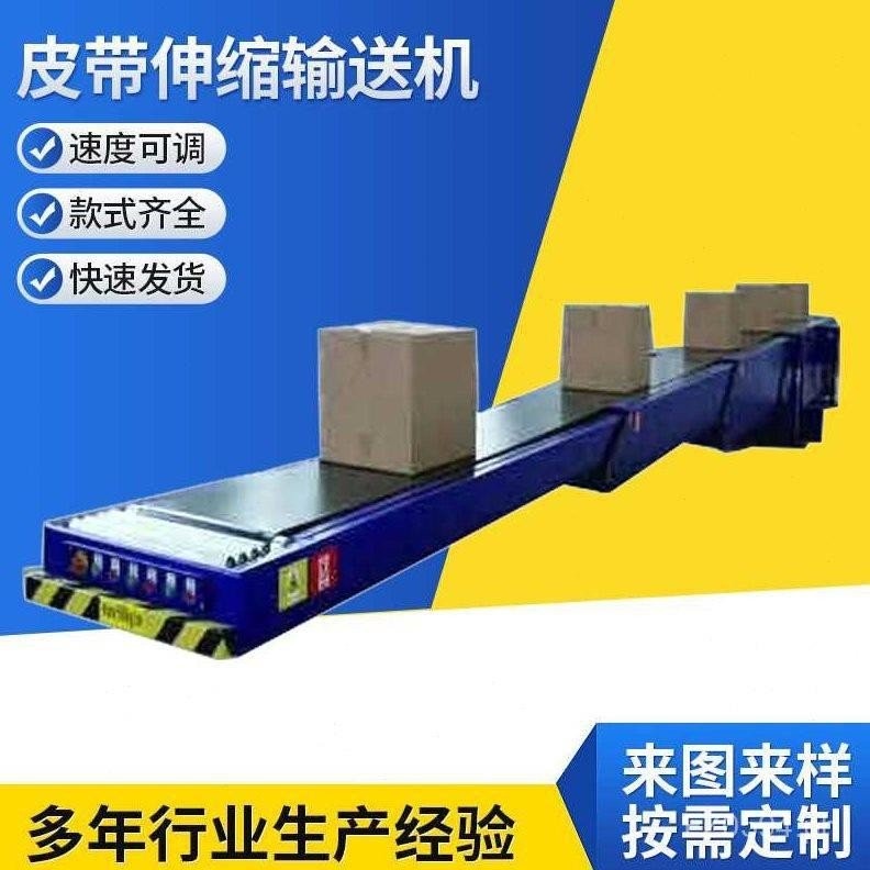 Mobile Machine Direct Supply Express Logistics Unloading Belt ...