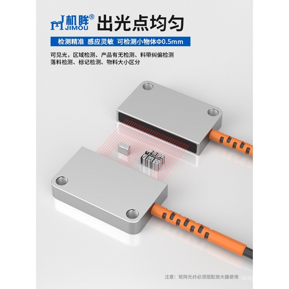 Machine Vision Matrix Rectangular Area Fiber Optic Sensor Diffuse ...