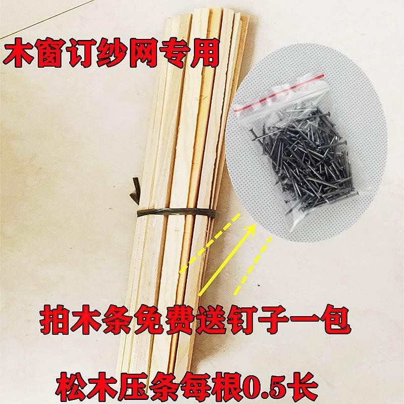 Pine Triangle Wooden Strip Window Screen Glass Press Strip Sliding ...