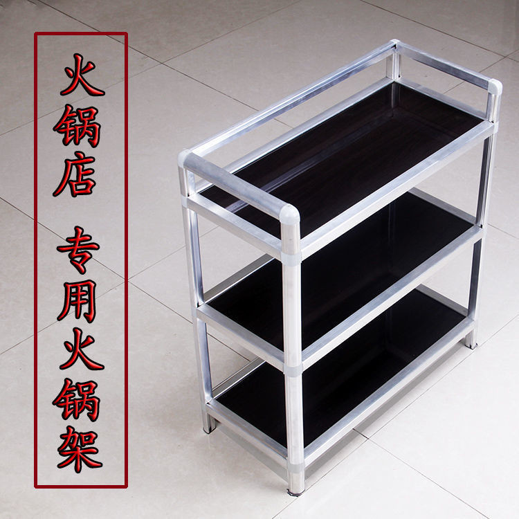 Aluminum Alloy Rack Hot Pot Restaurant Hot Pot Rack Shoe Rack Hotel ...