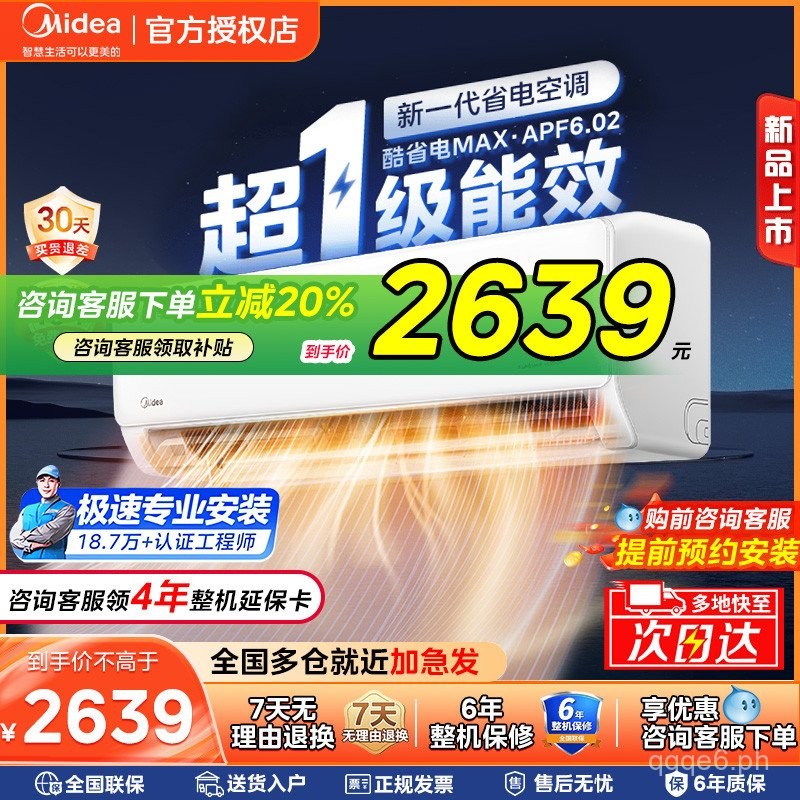 [Government Subsidy]Midea Air Conditioner Cool Energy Saving1.5First ...