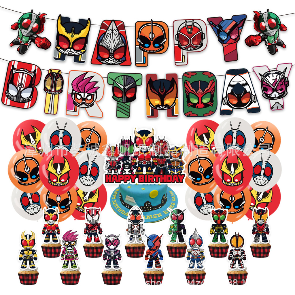 Kamen Rider Masked Rider Theme Banner Balloons Caketoppers Happy ...