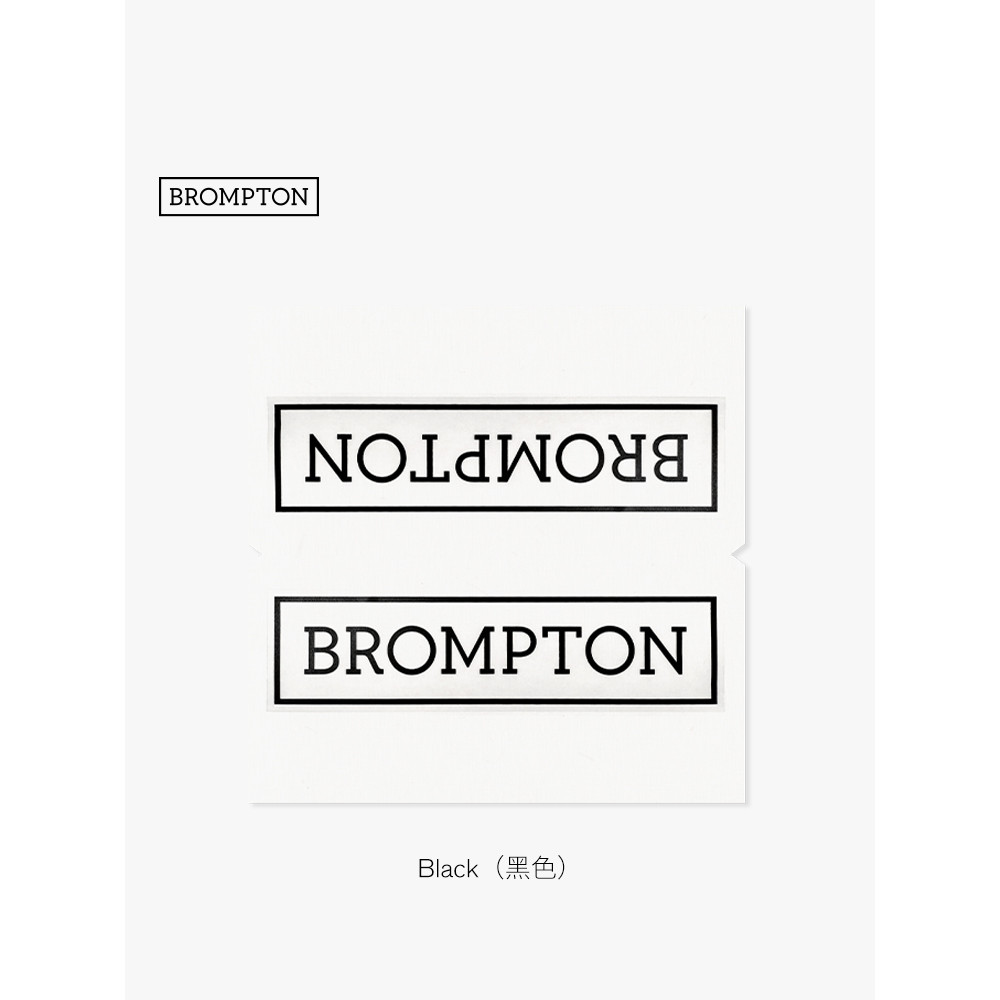 BROMPTON Small Cloth Folding Bicycle logo Car Sticker Main Frame Decal ...