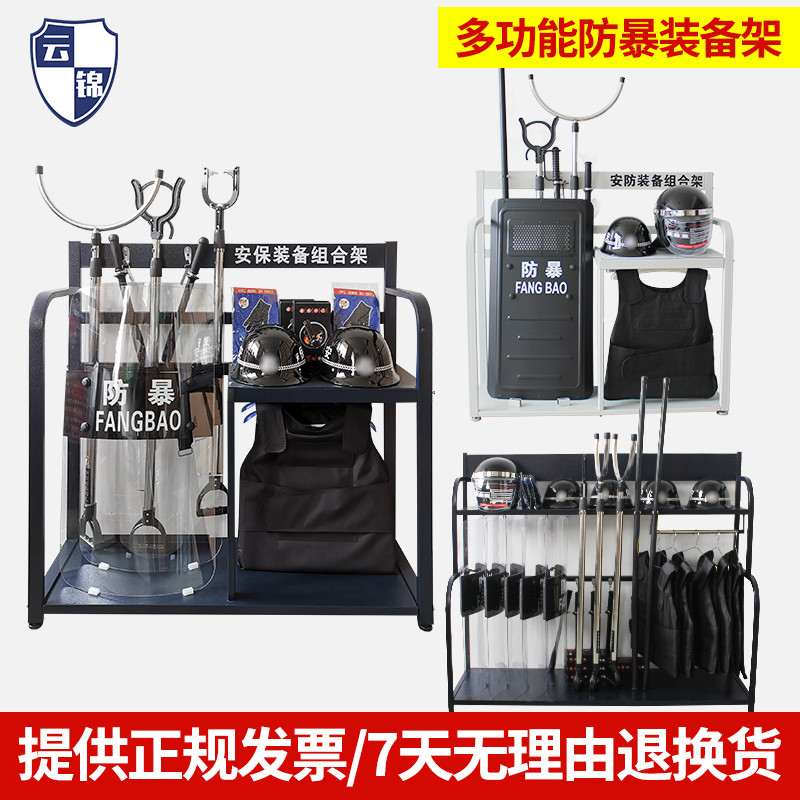 Anti-Violence Equipment Combination Rack Explosion-Proof Eight-Piece ...