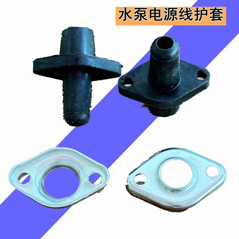 New Water Pump Power Cord Protection Plate Wire Sleeve with Tablet ...
