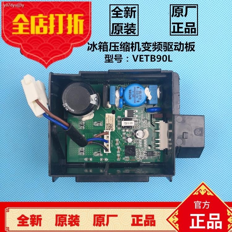 Carte Compresseur Inverter Pour Réfrigérateur Haier - Réf. V13789 VETB90L - Neuf D'origine